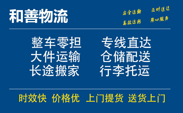 繁昌电瓶车托运常熟到繁昌搬家物流公司电瓶车行李空调运输-专线直达